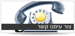 צור קשר